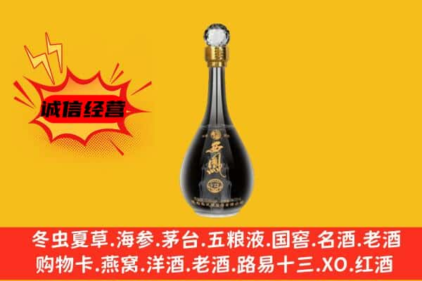 衡阳市衡山上门回收西凤酒