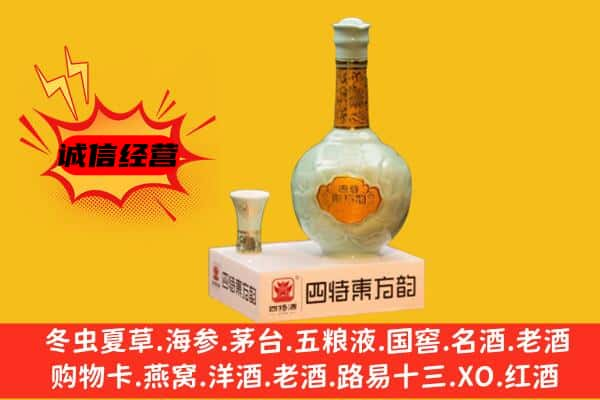 衡阳市衡山上门回收四特酒