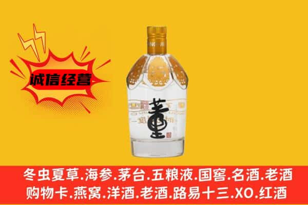 衡阳市衡山上门回收老董酒