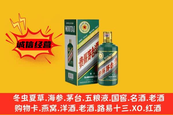 衡阳市衡山上门回收生肖茅台酒