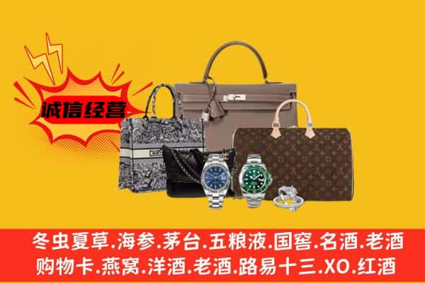 衡阳市衡山回收奢侈品